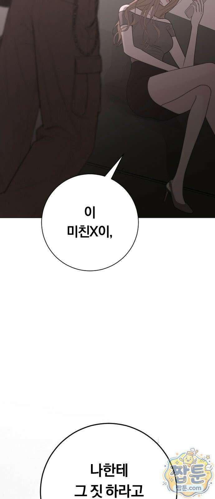 해시태그는 첫사랑 34화 11