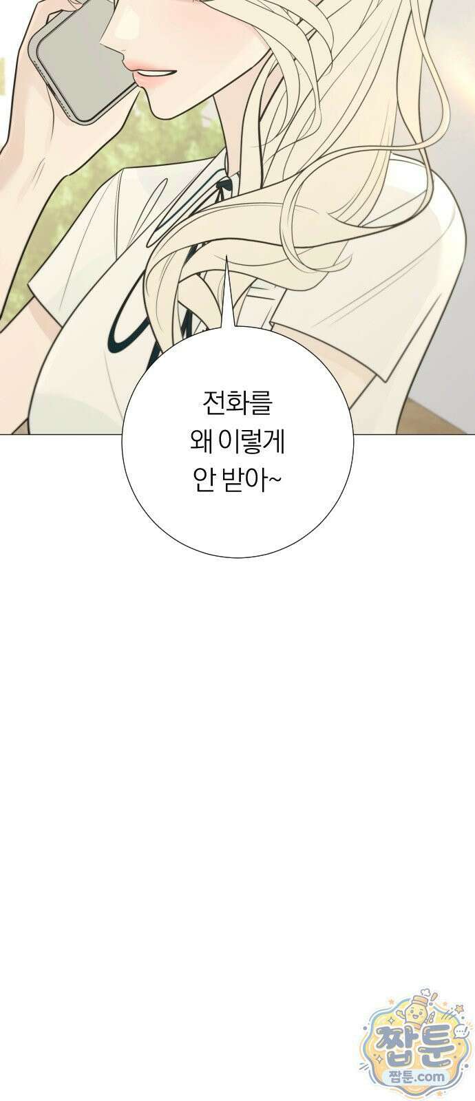 해시태그는 첫사랑 34화 14