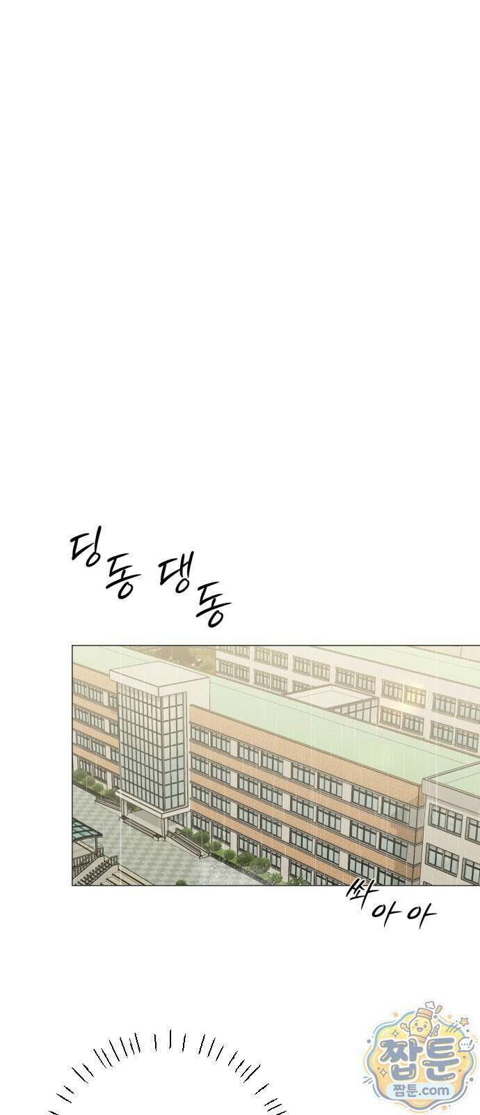 해시태그는 첫사랑 34화 16