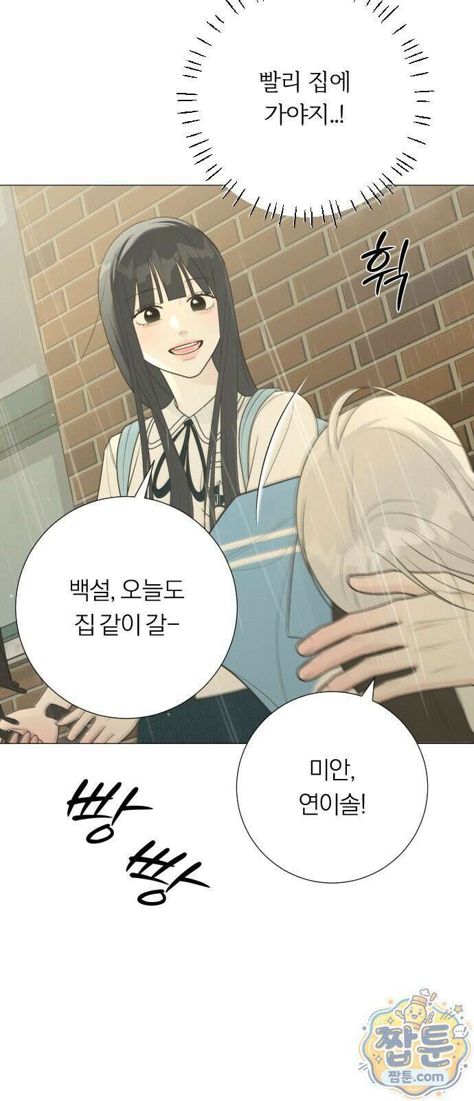 해시태그는 첫사랑 34화 18