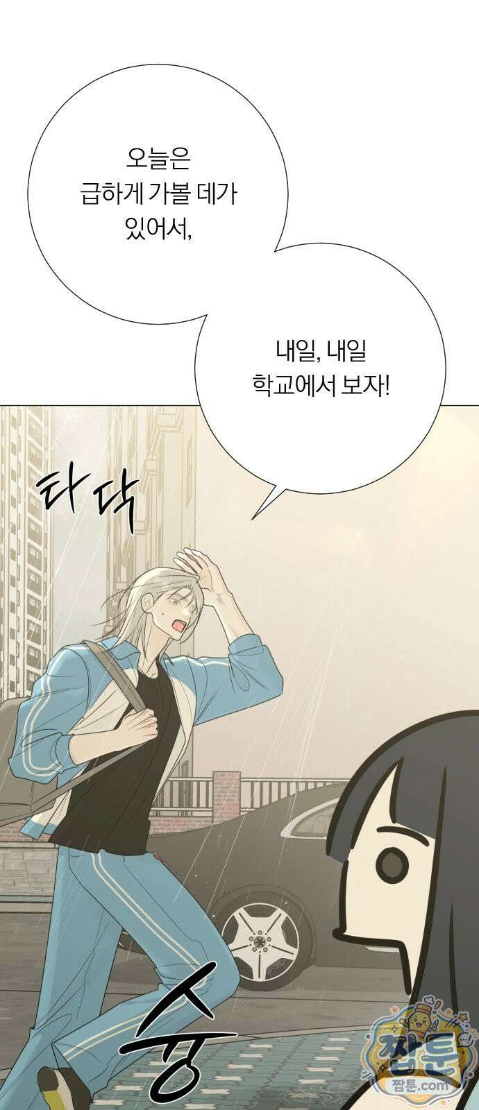 해시태그는 첫사랑 34화 19