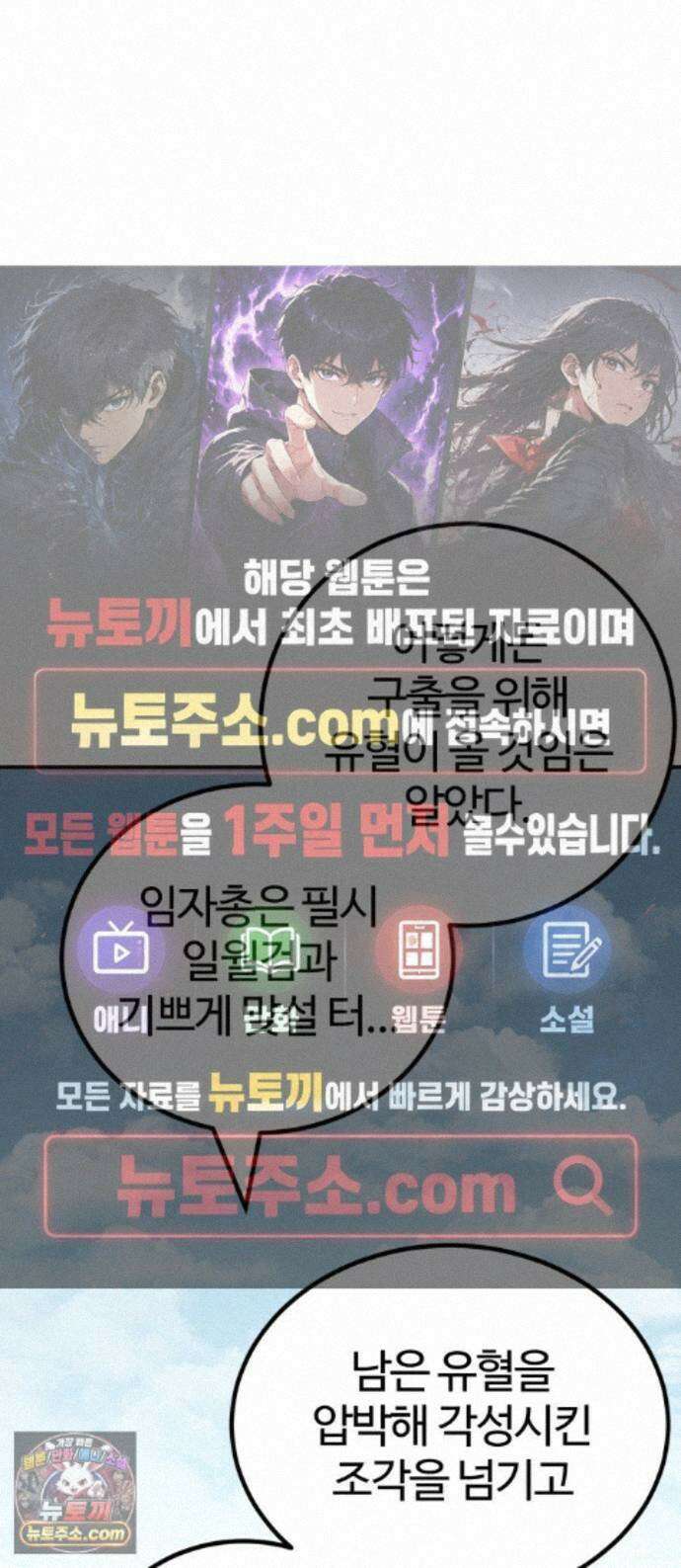 아마도 무적불패 71화. 곁에 1