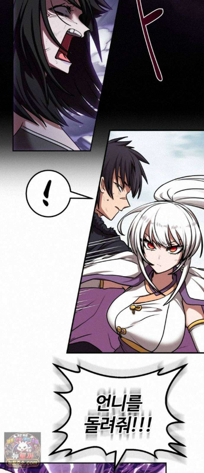아마도 무적불패 71화. 곁에 9