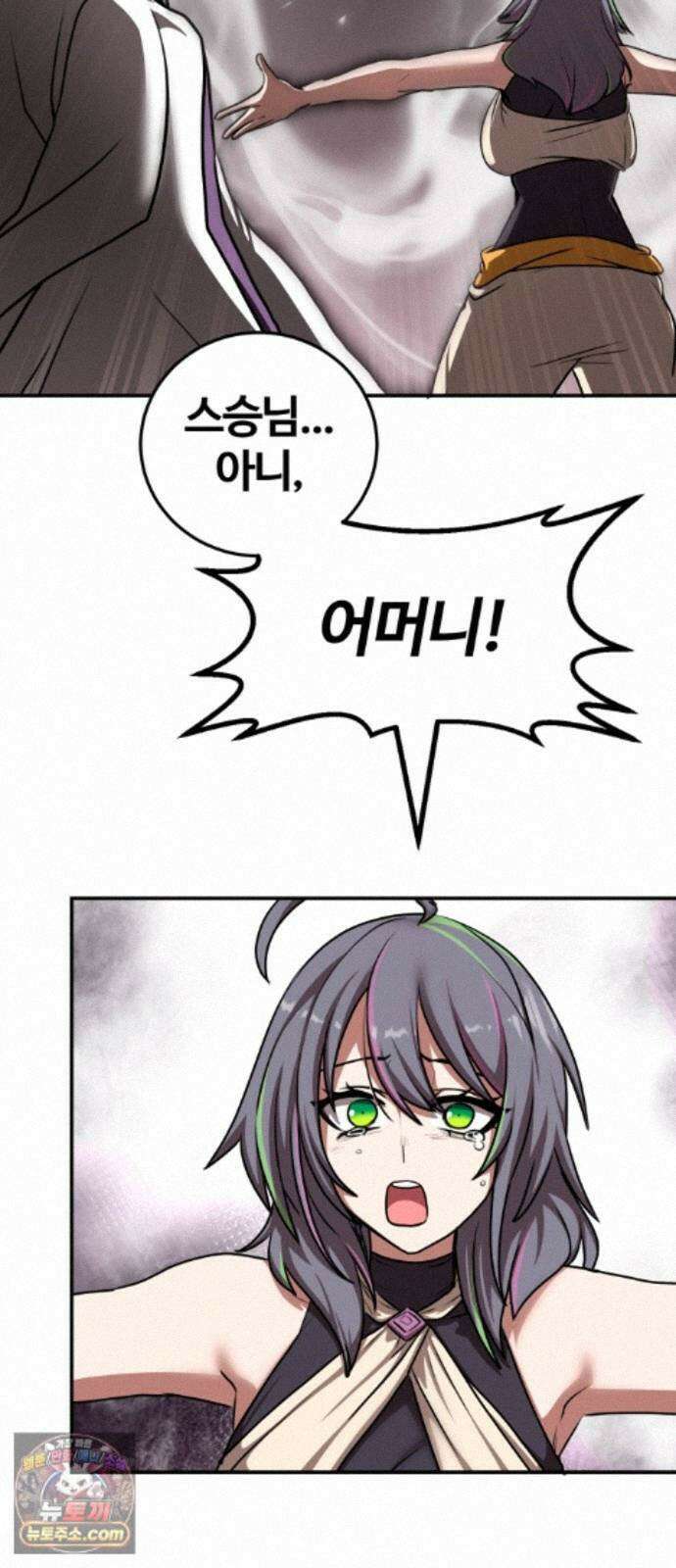 아마도 무적불패 71화. 곁에 11