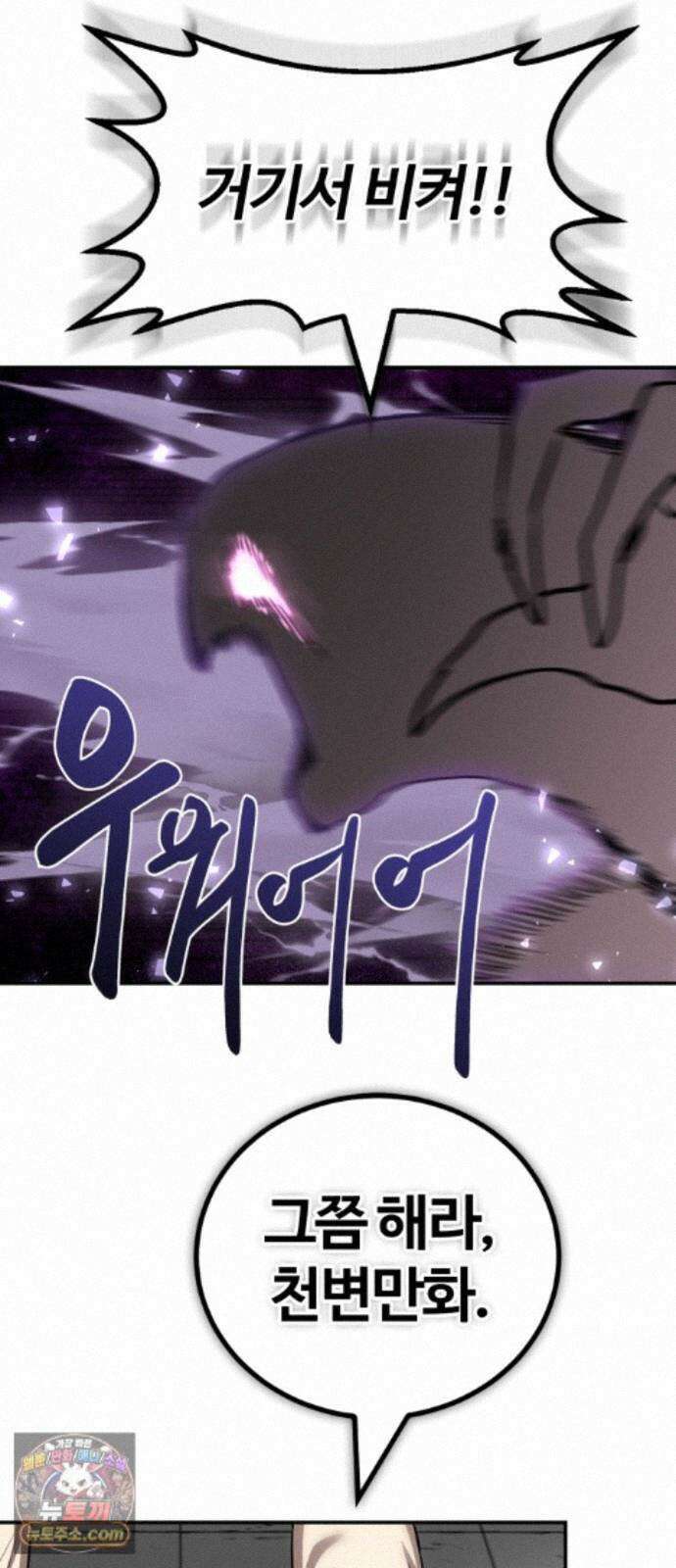 아마도 무적불패 71화. 곁에 12