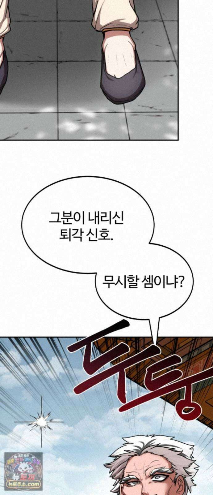 아마도 무적불패 71화. 곁에 13