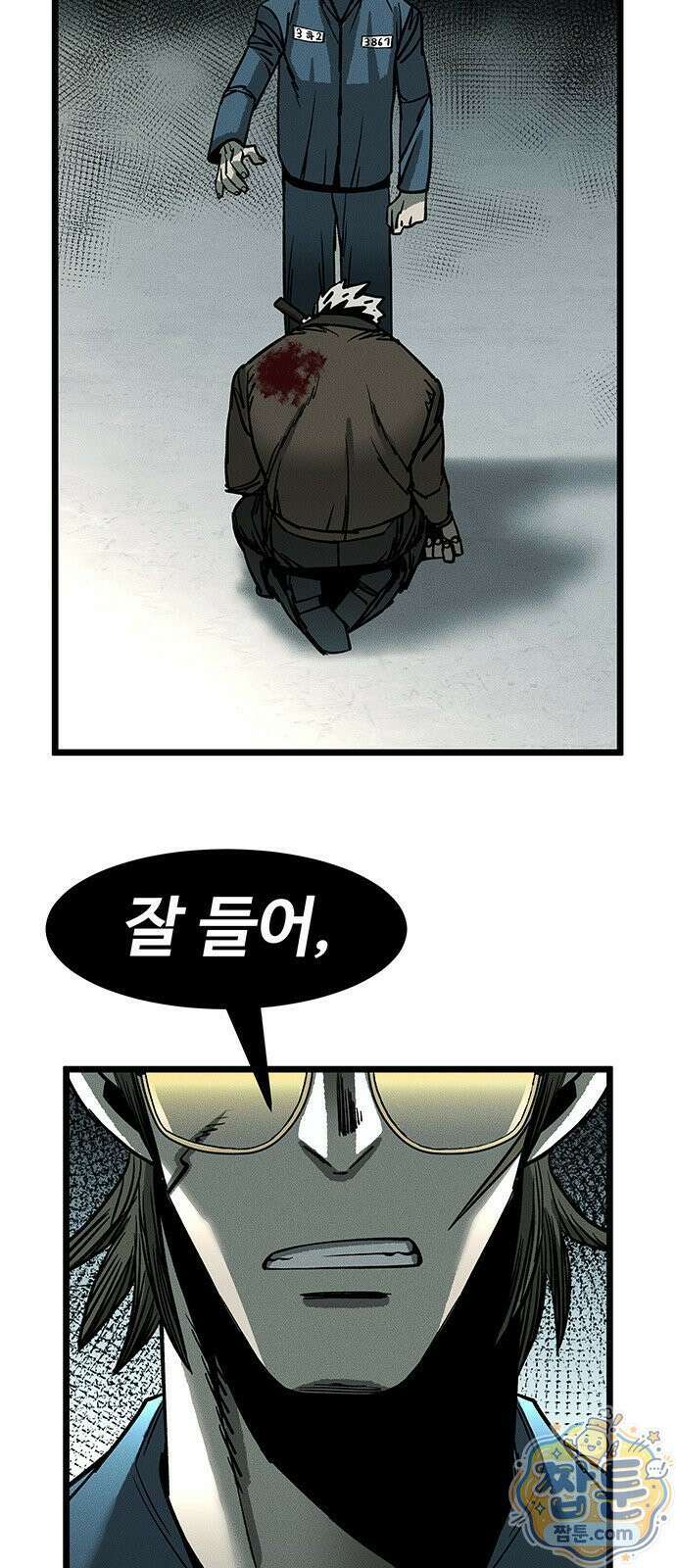 구제는 없다 17화 3