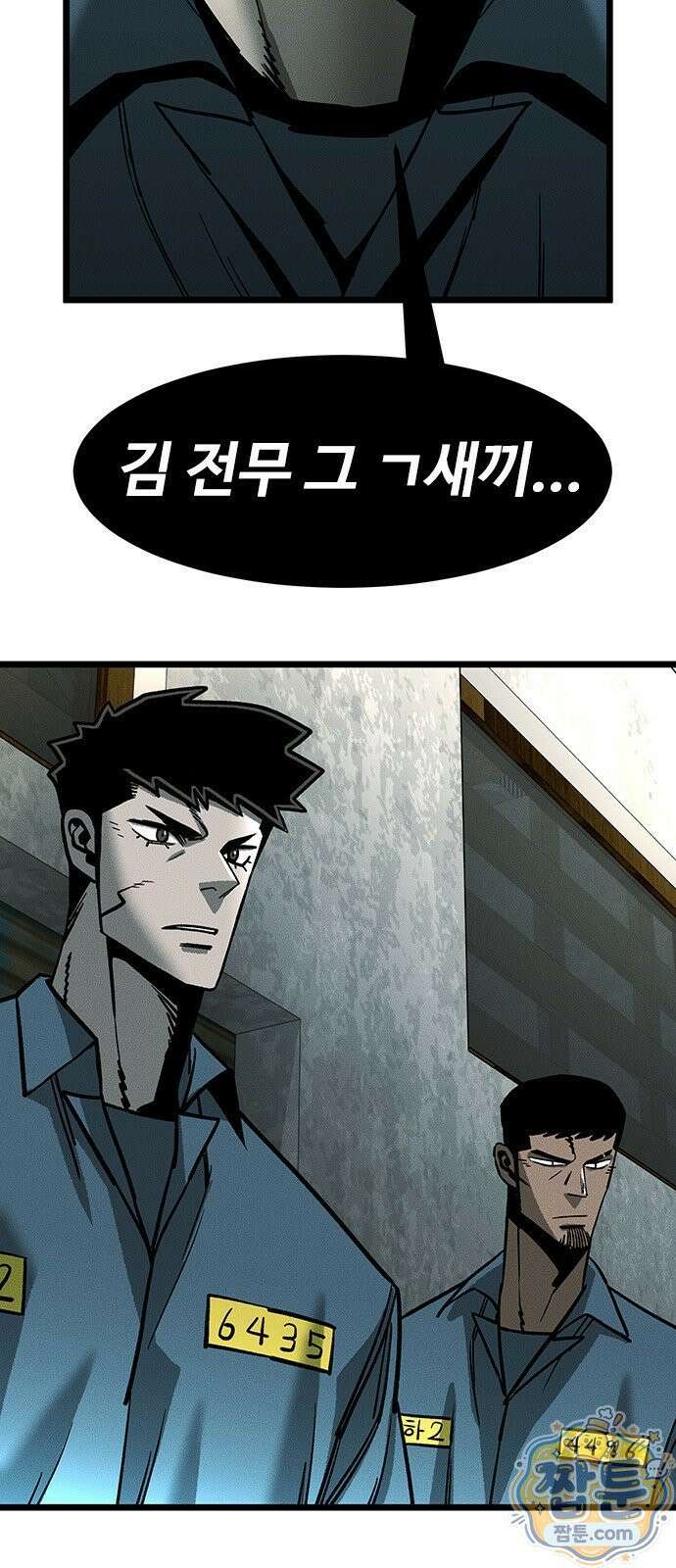구제는 없다 17화 4