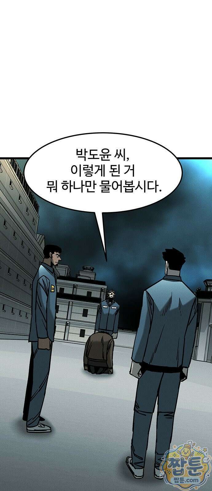 구제는 없다 17화 6