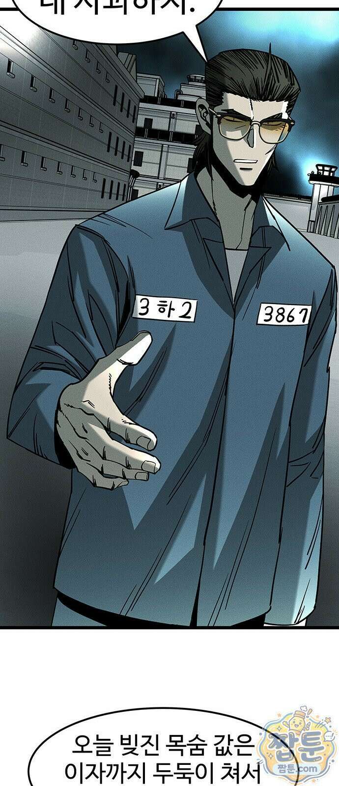 구제는 없다 17화 12