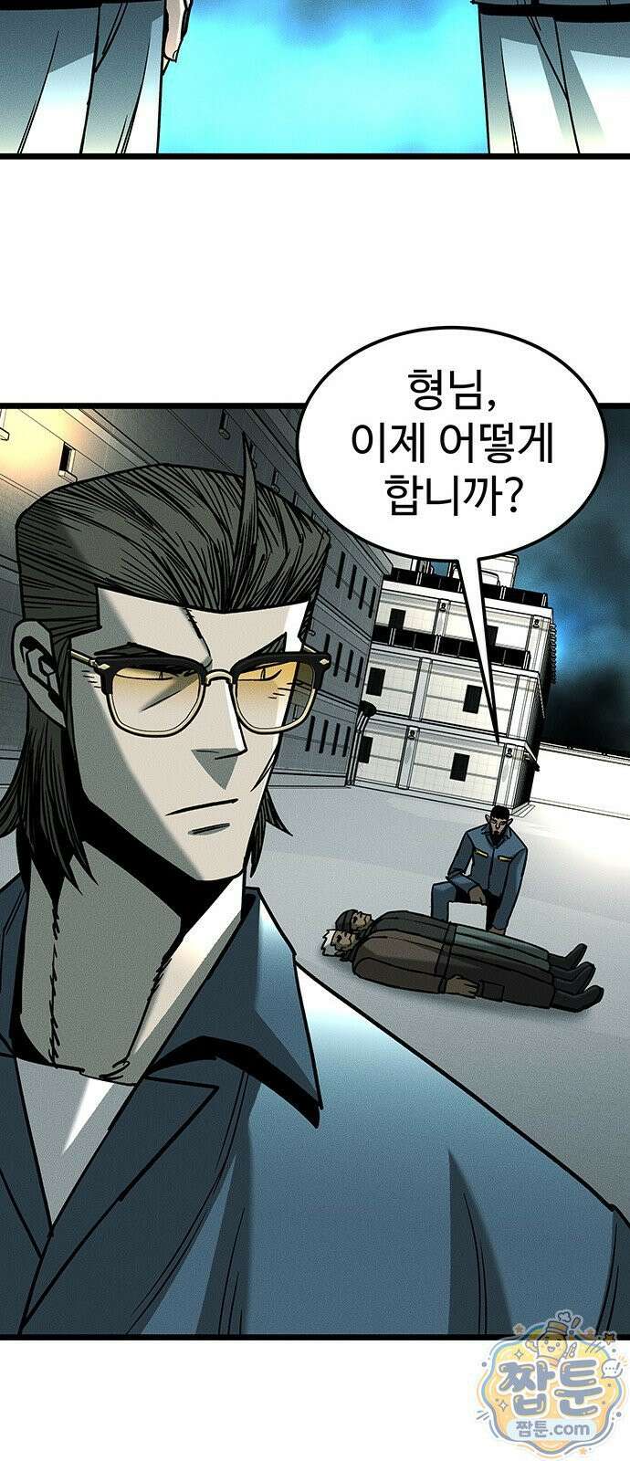 구제는 없다 17화 15