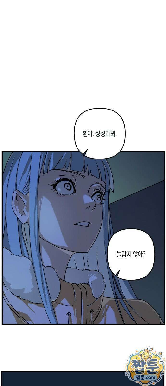과학고 사변 013화 1