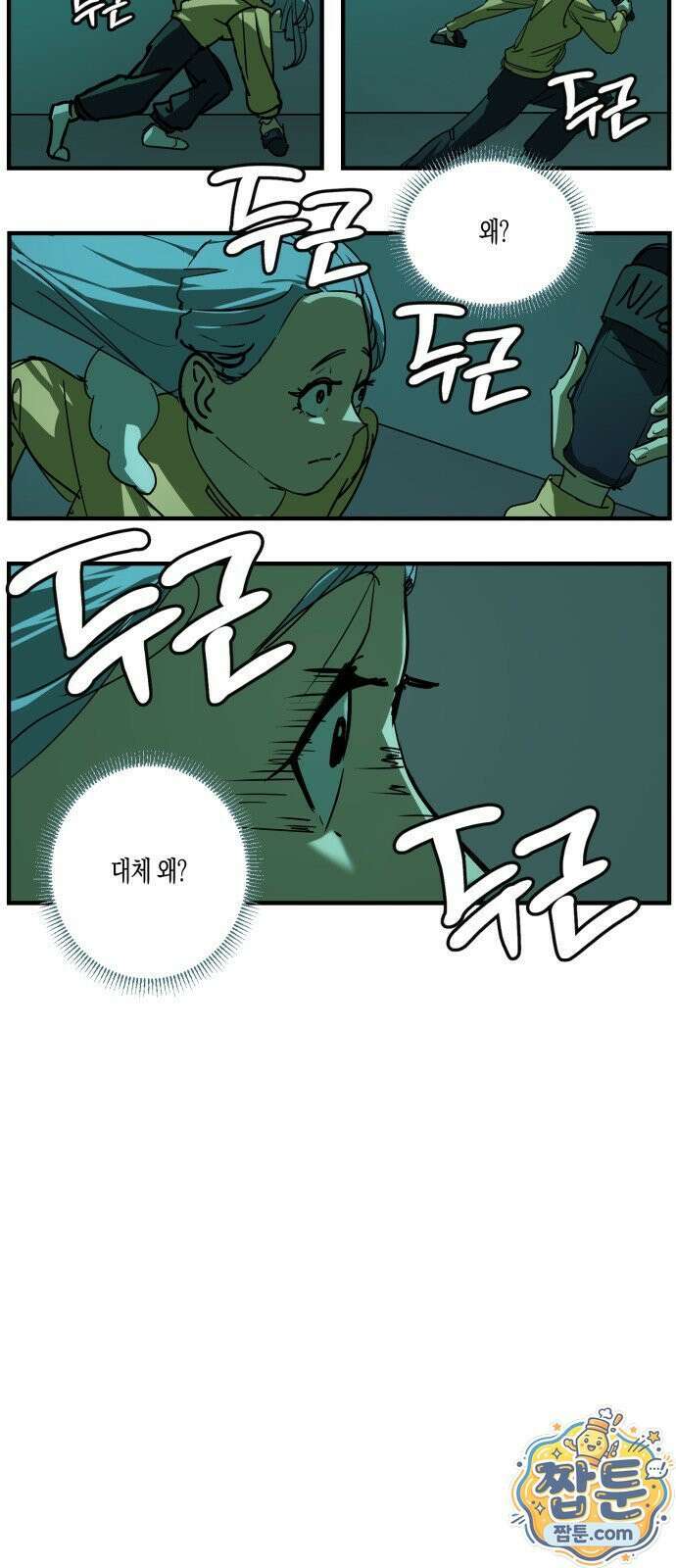 과학고 사변 013화 11
