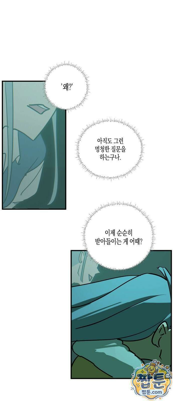 과학고 사변 013화 12