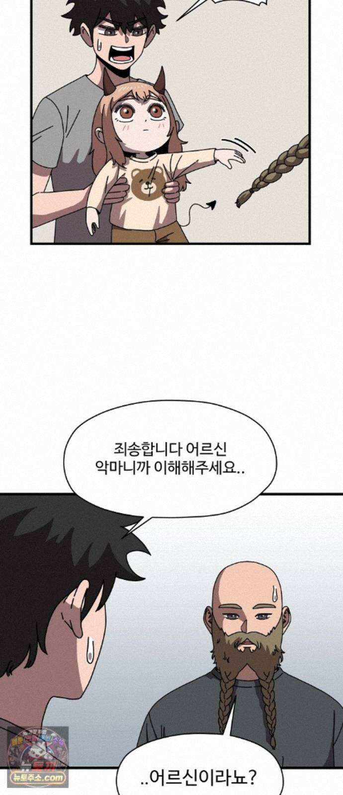 악마 임시 보호 중! 12화 새로운 멤버 8