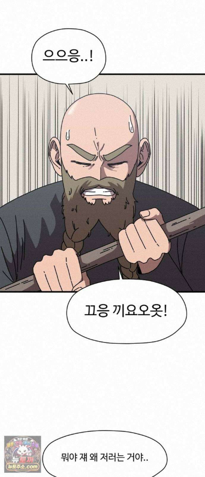 악마 임시 보호 중! 12화 새로운 멤버 46
