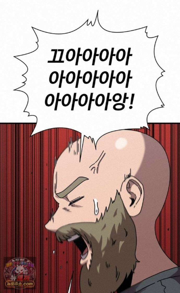 악마 임시 보호 중! 12화 새로운 멤버 50