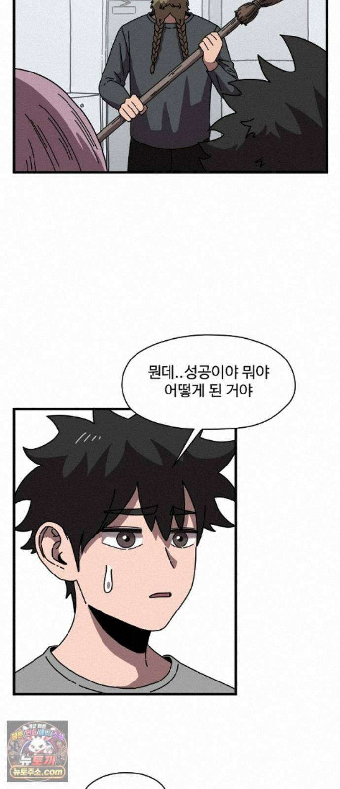 악마 임시 보호 중! 12화 새로운 멤버 52