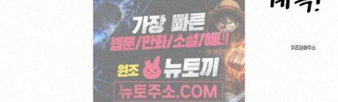 악마 임시 보호 중! 12화 새로운 멤버 65