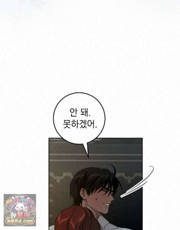 상수리나무 아래 158화 6