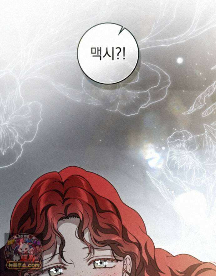 상수리나무 아래 158화 10