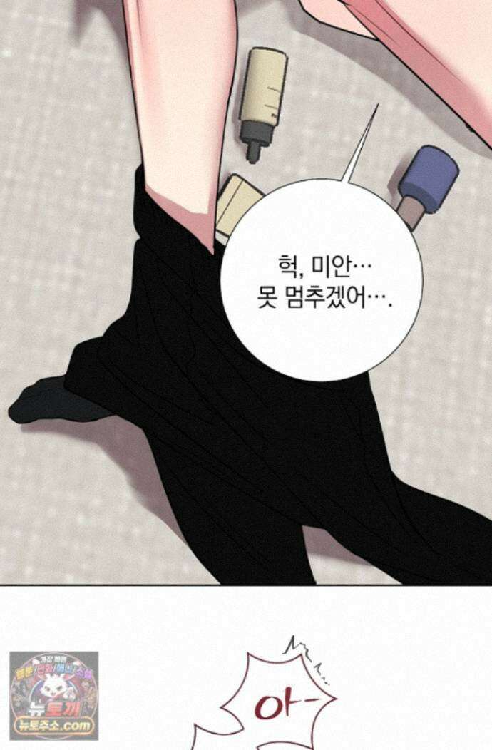 네가 온 여름 외전 9화 3