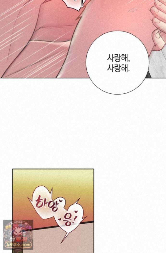 네가 온 여름 외전 9화 13