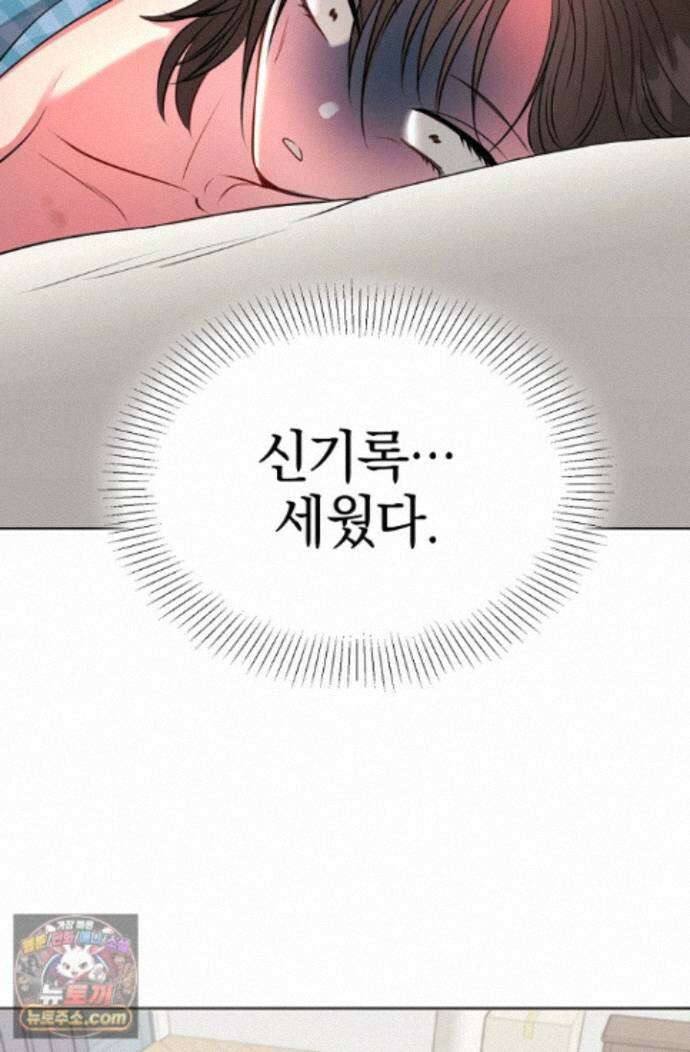 네가 온 여름 외전 9화 17