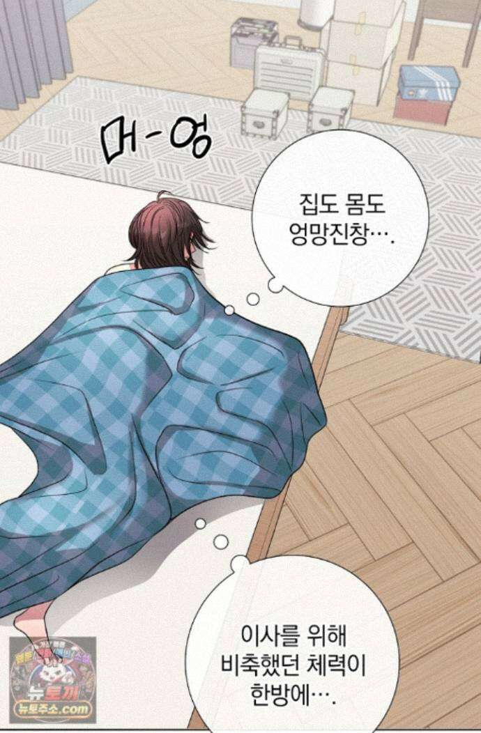 네가 온 여름 외전 9화 18