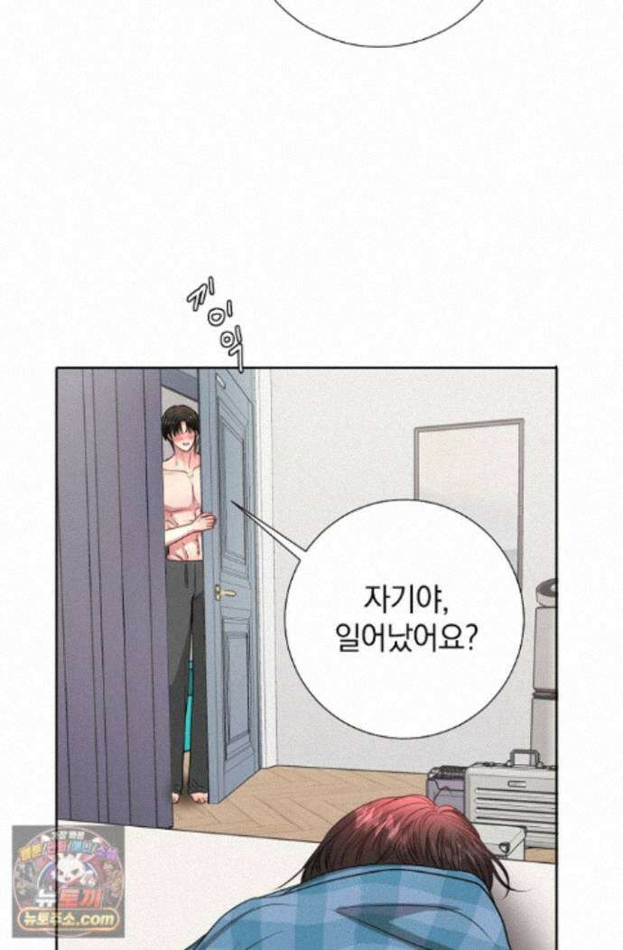 네가 온 여름 외전 9화 19