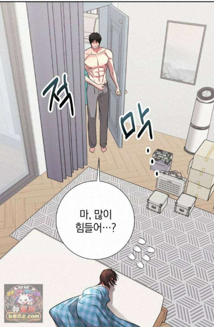 네가 온 여름 외전 9화 22