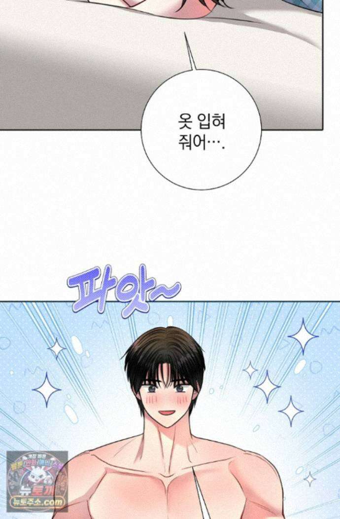 네가 온 여름 외전 9화 24