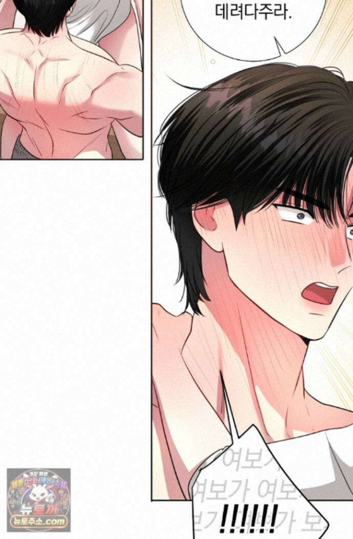 네가 온 여름 외전 9화 26