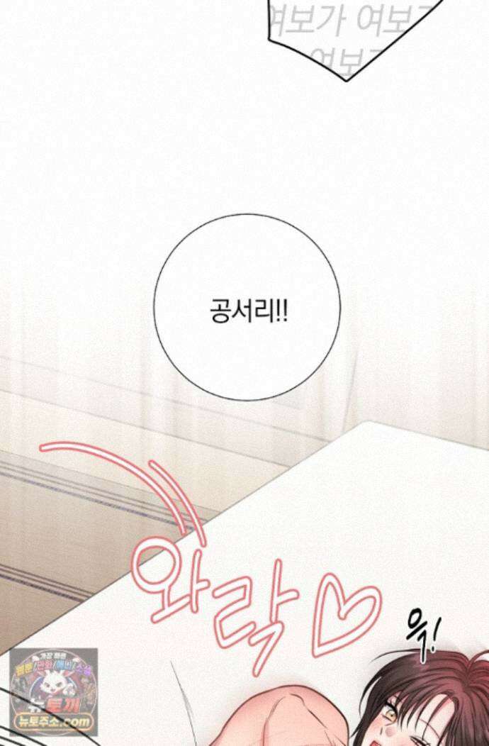 네가 온 여름 외전 9화 27