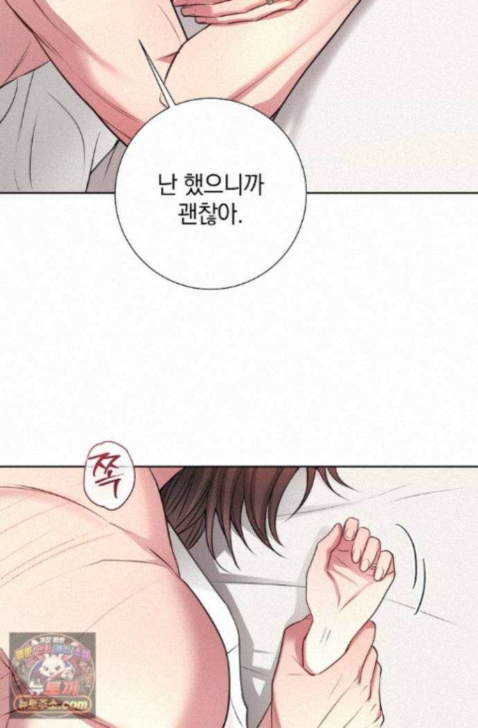 네가 온 여름 외전 9화 30