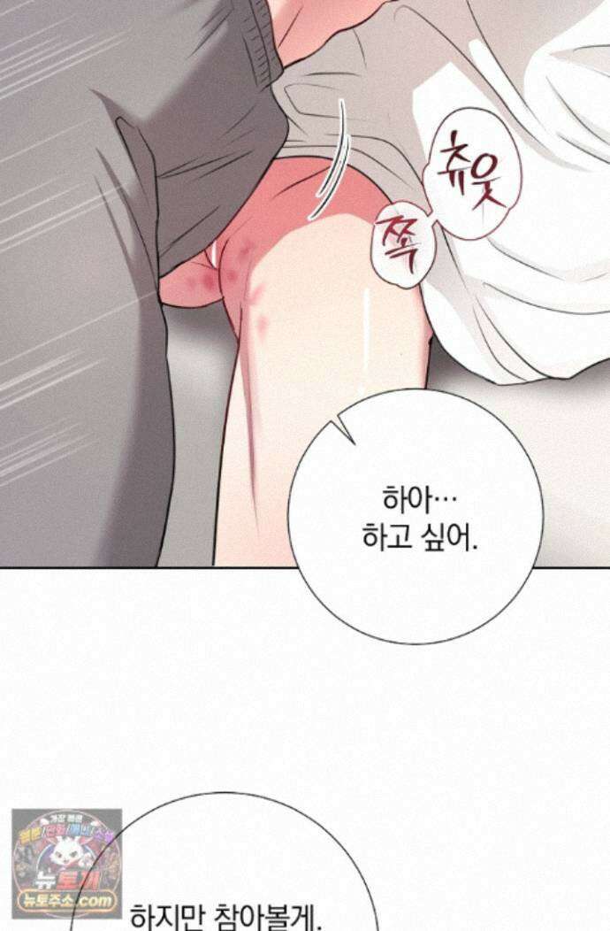 네가 온 여름 외전 9화 32
