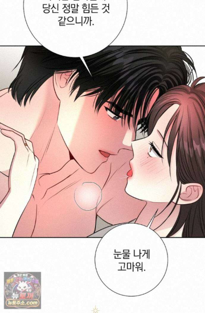 네가 온 여름 외전 9화 33