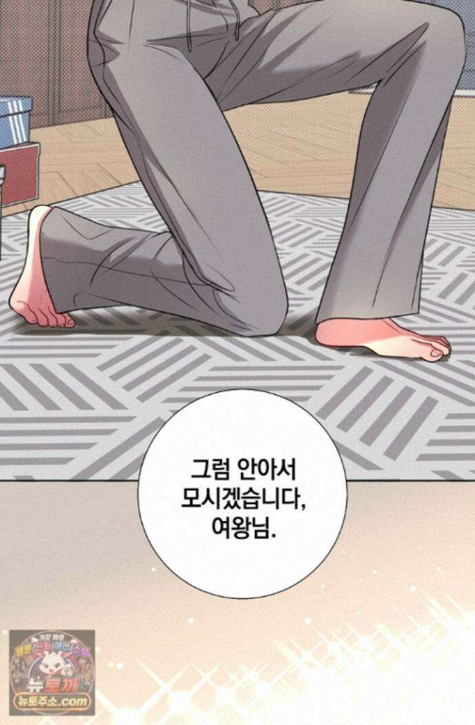 네가 온 여름 외전 9화 35