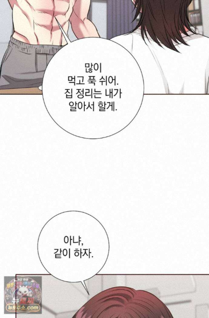 네가 온 여름 외전 9화 39