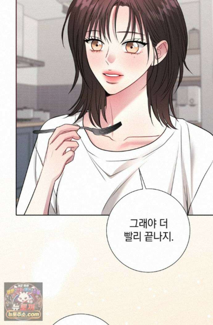 네가 온 여름 외전 9화 40