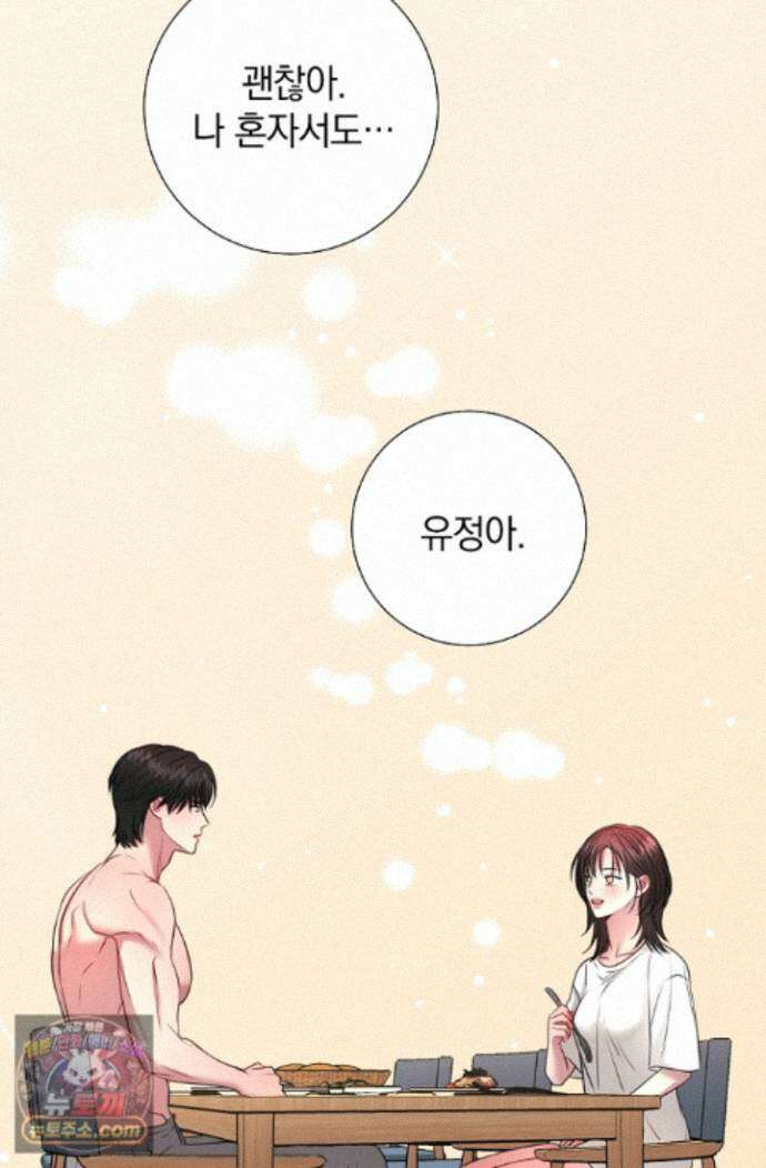 네가 온 여름 외전 9화 41