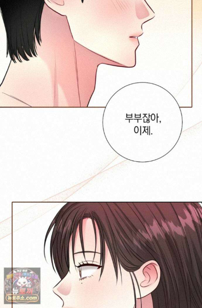 네가 온 여름 외전 9화 43