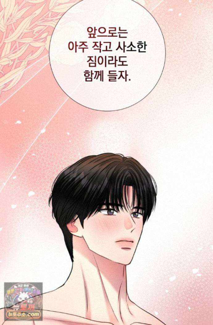 네가 온 여름 외전 9화 46