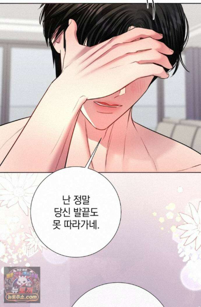 네가 온 여름 외전 9화 48