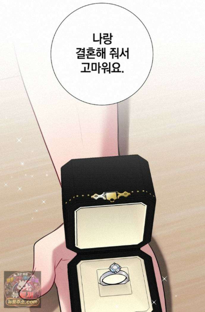 네가 온 여름 외전 9화 51