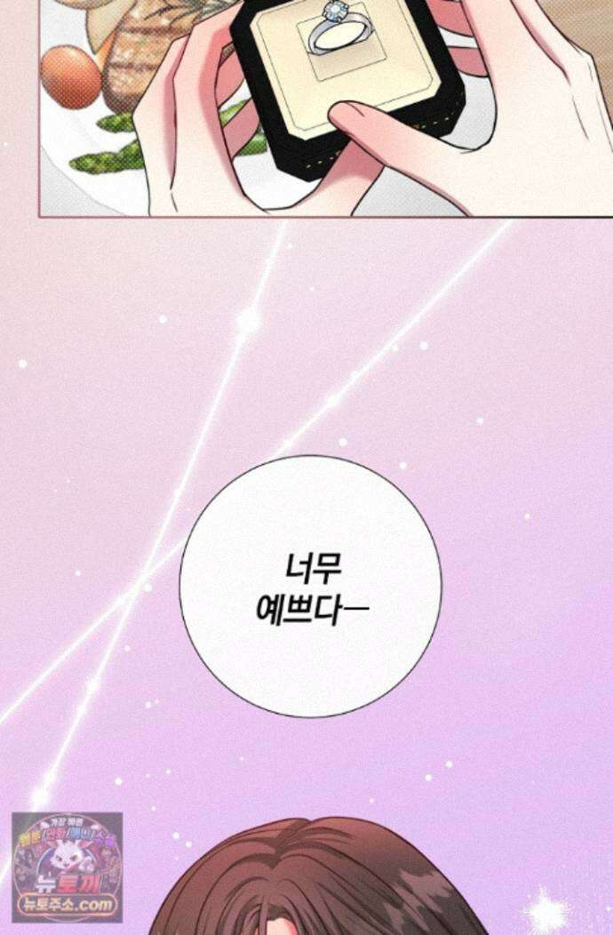 네가 온 여름 외전 9화 53