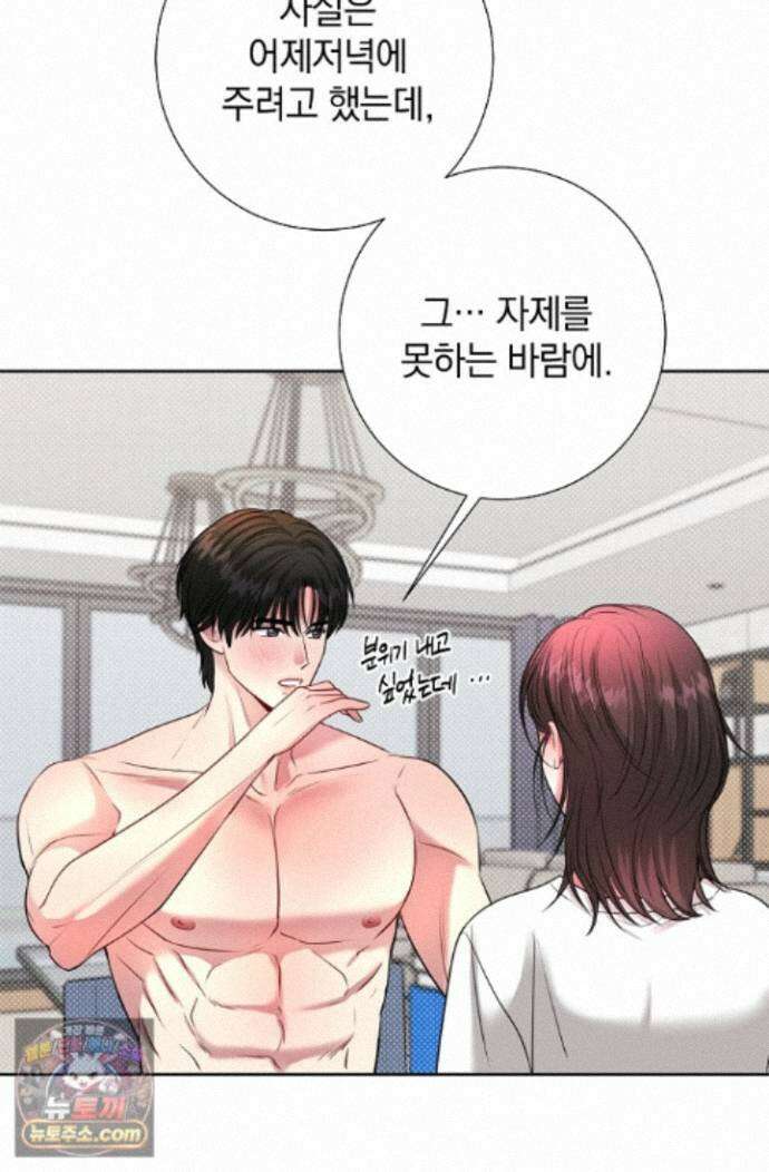네가 온 여름 외전 9화 55