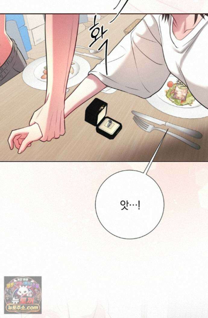 네가 온 여름 외전 9화 60