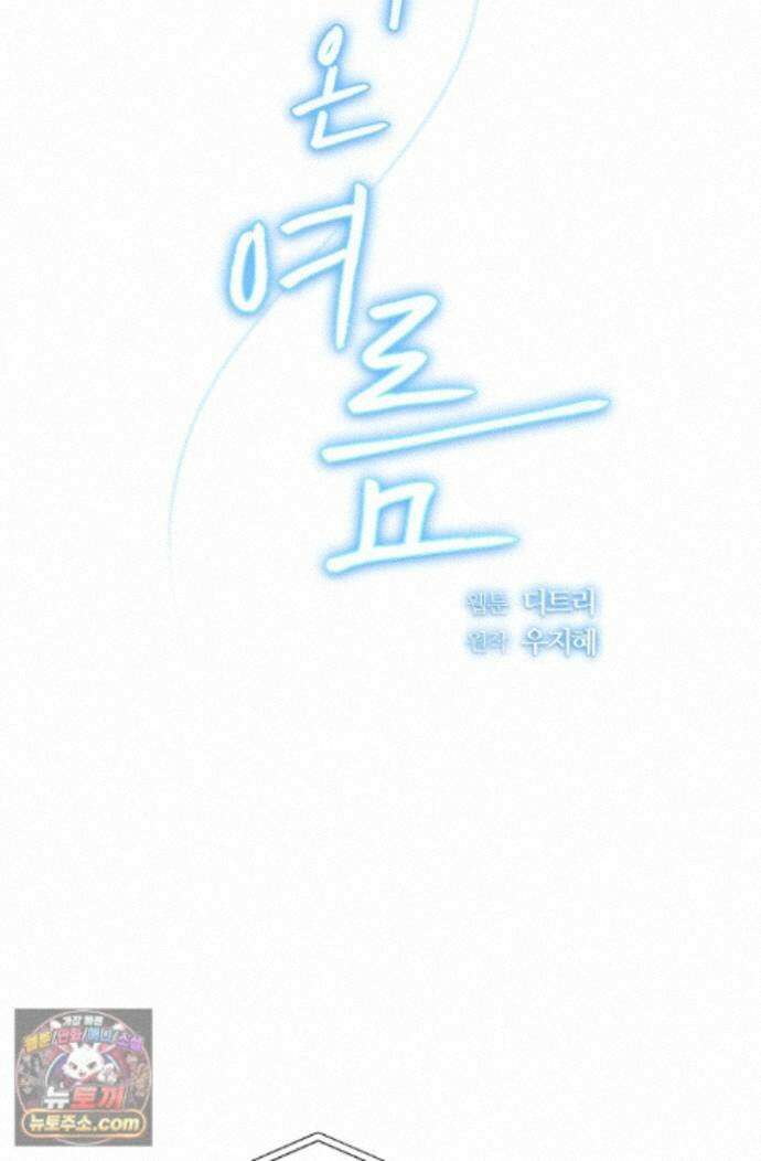 네가 온 여름 외전 9화 64