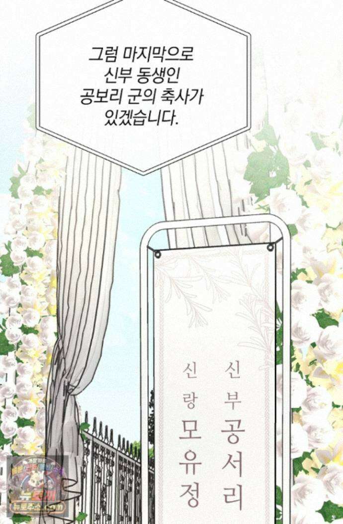 네가 온 여름 외전 9화 65